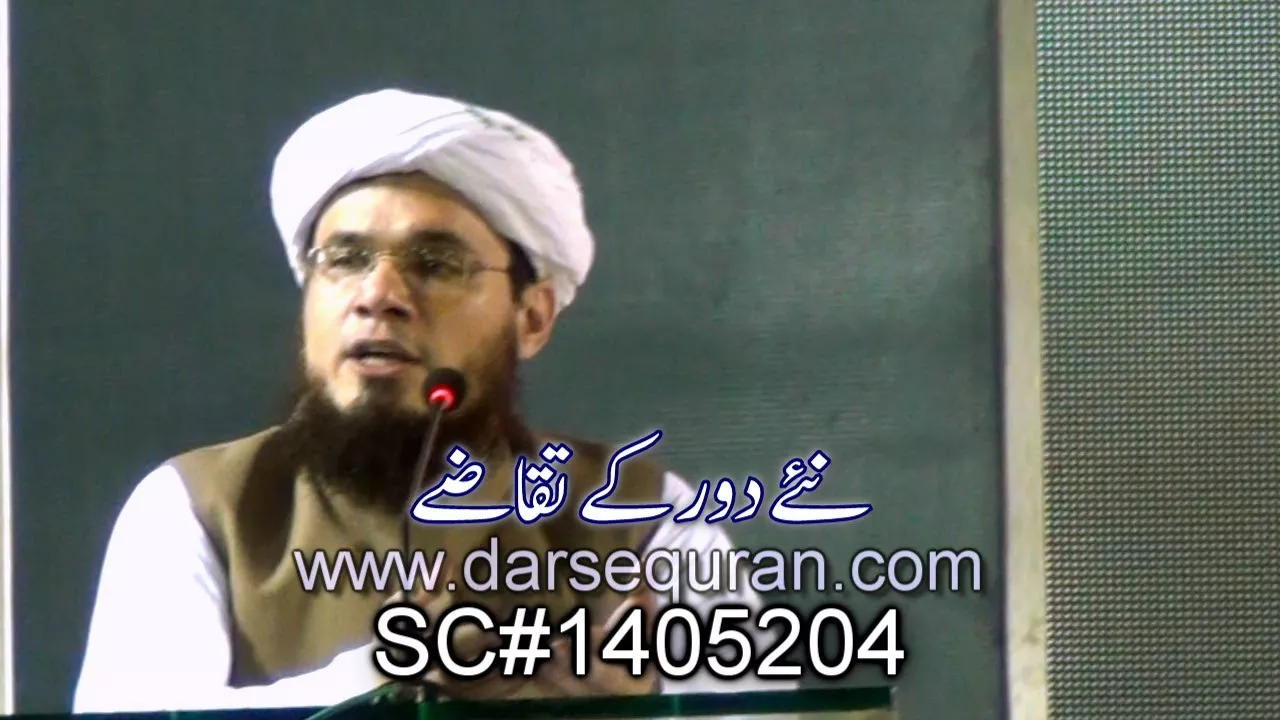 "Naye Dor K Taqazay" - Mufti Syed Adnan Kakakhel